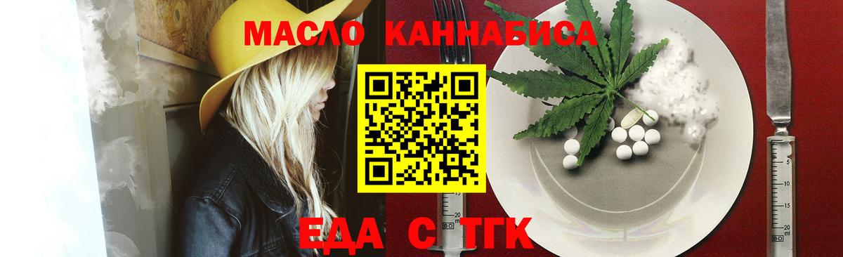 Еда ТГК марихуана  Вход с VPN  Кушва 