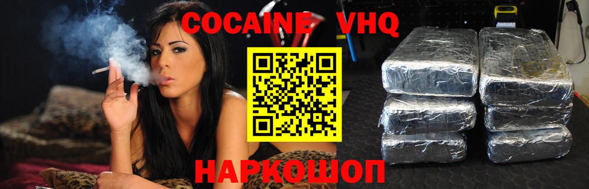 COCAIN Колумбийский Кушва