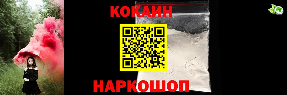 КОКАИН Columbia  Вход с VPN  COCAIN Columbia  Кушва 