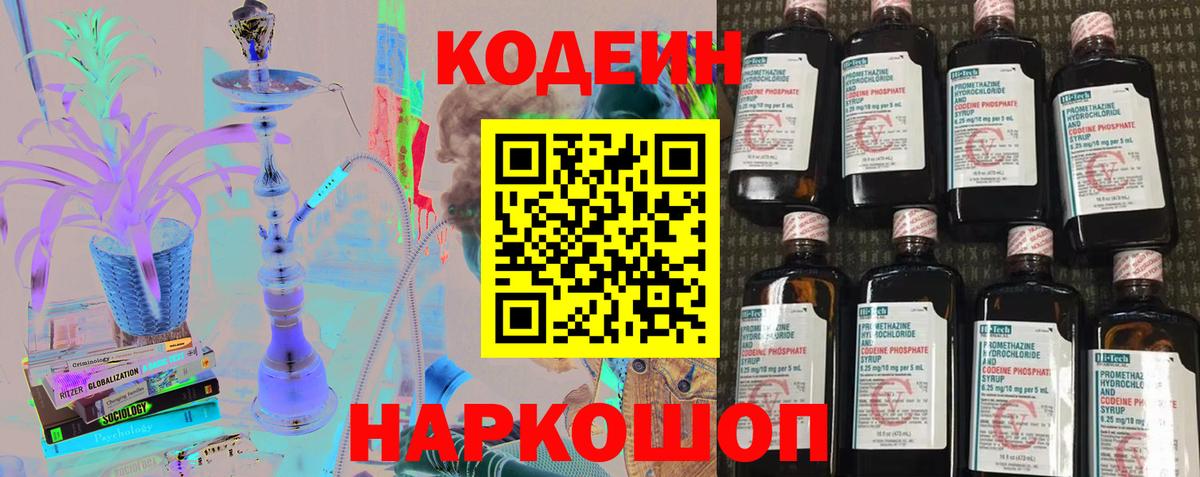 Кодеин напиток Lean (лин)  Вход с VPN  Кушва  Кодеиновый сироп Lean напиток Lean (лин) 