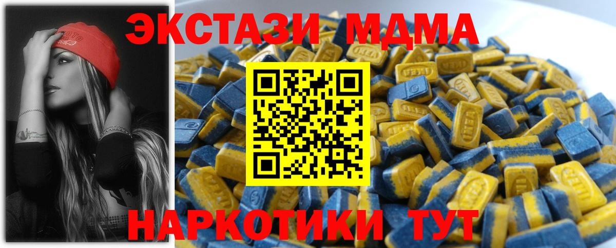 Экстази круглые  Вход с VPN  ЭКСТАЗИ  ЭКСТАЗИ XTC  Кушва 
