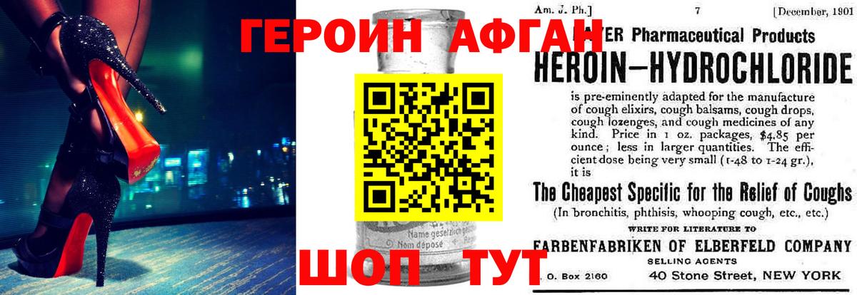 ГЕРОИН гречка Кушва