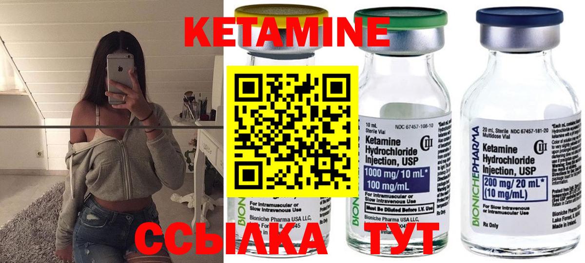 КЕТАМИН ketamine Кушва