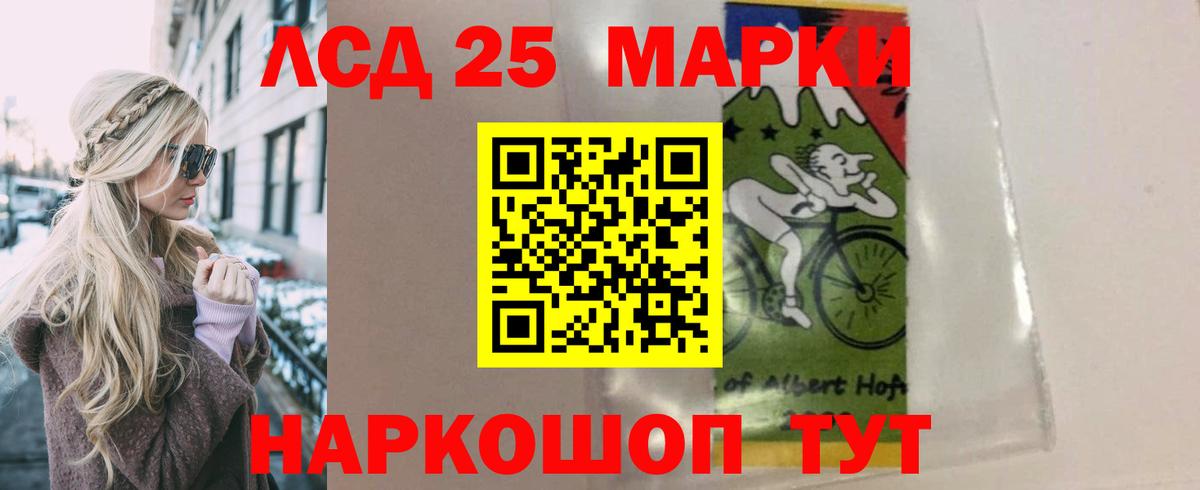 Лсд 25 экстази кислота Кушва