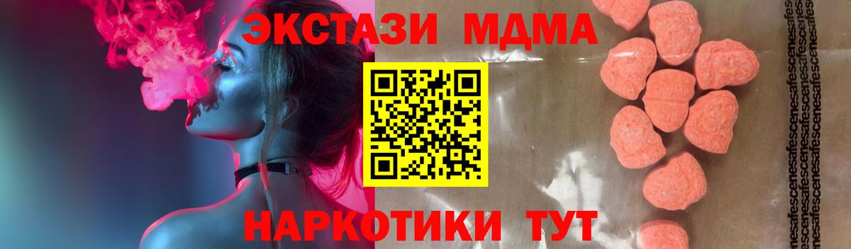 Кушва  МДМА  Вход с VPN  MDMA молли 
