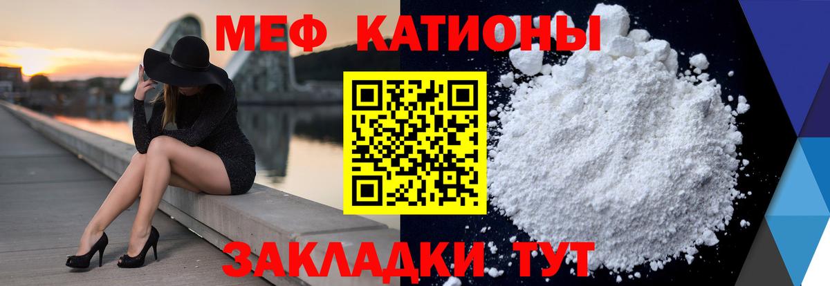 Мефедрон VHQ  Вход с VPN  МЯУ-МЯУ мяу мяу  Меф  Кушва  МЕФ 