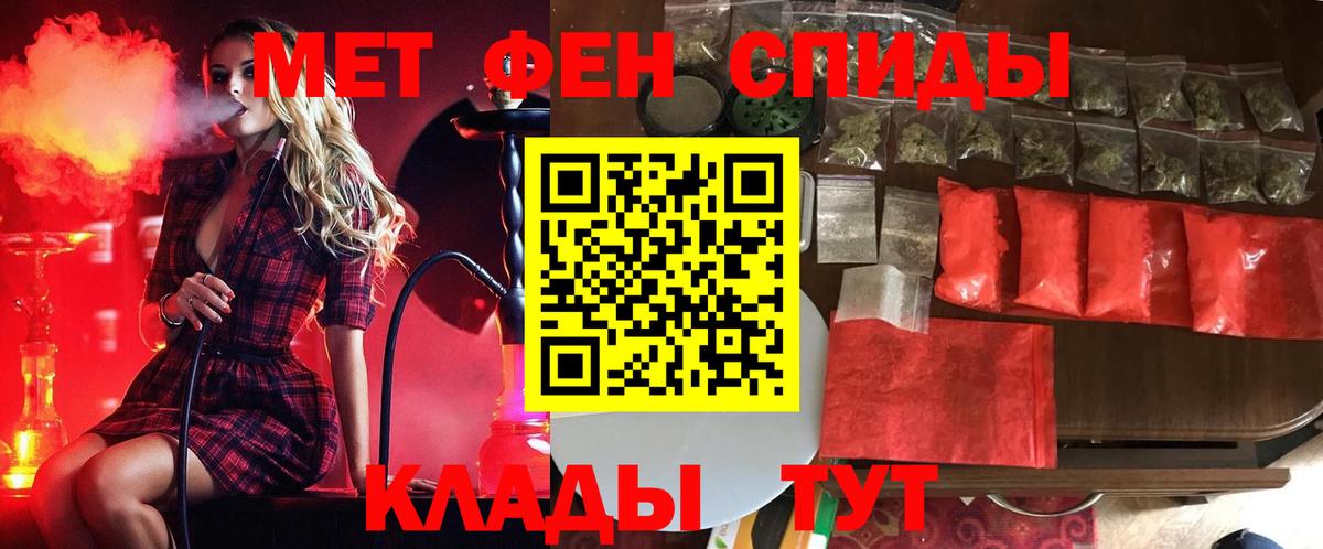 Метамфетамин  МЕТАМФЕТАМИН кристалл  Вход с VPN  Кушва 