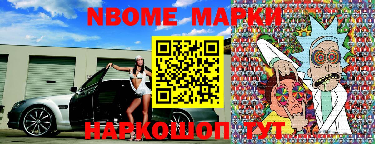 Марки NBOMe 1,5мг  Вход с VPN  Кушва  Марки NBOMe  Марки NBOMe 1,5мг 