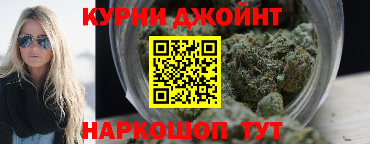 Бошки Шишки LSD WEED  Конопля SATIVA & INDICA  Кушва  Вход с VPN  Каннабис семена 